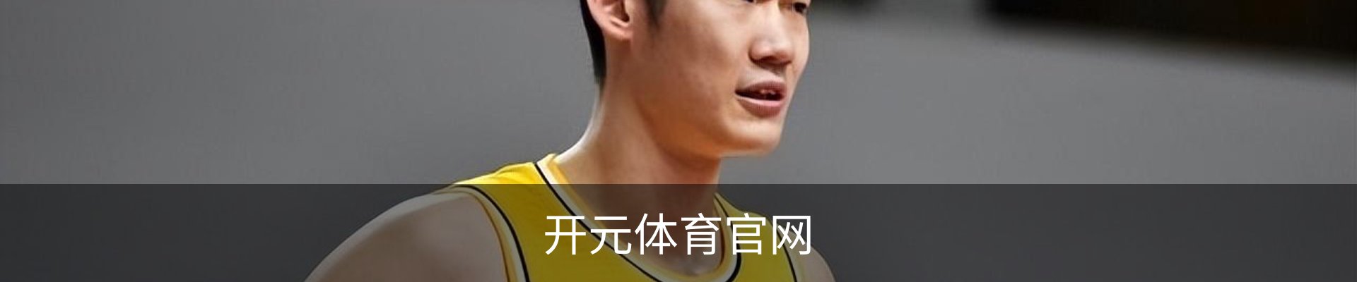 开元体育 - 开元体育(kaiyuan)官方网站